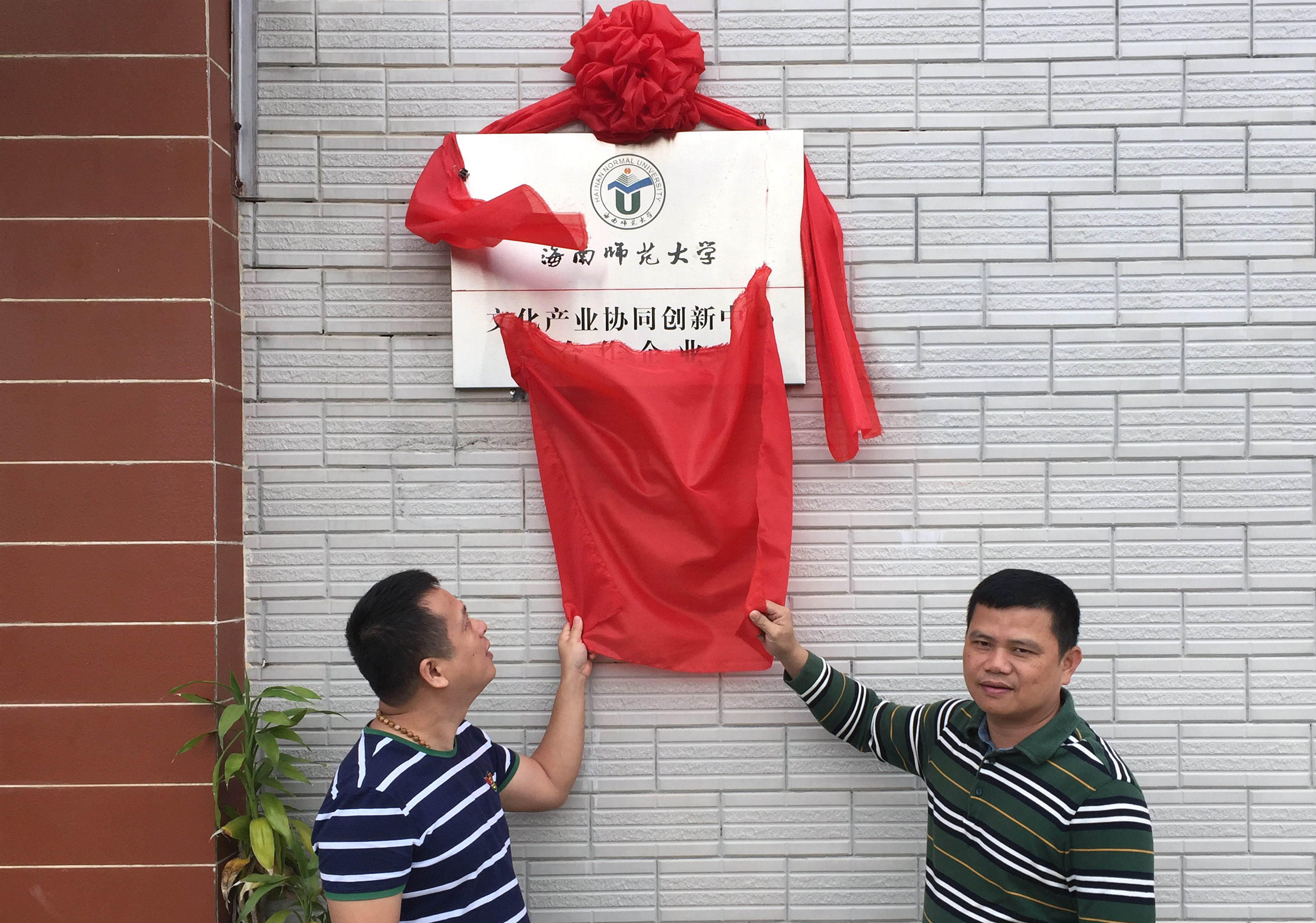 我校文化产业发展协同创新中心与企业签约仪式顺利举行