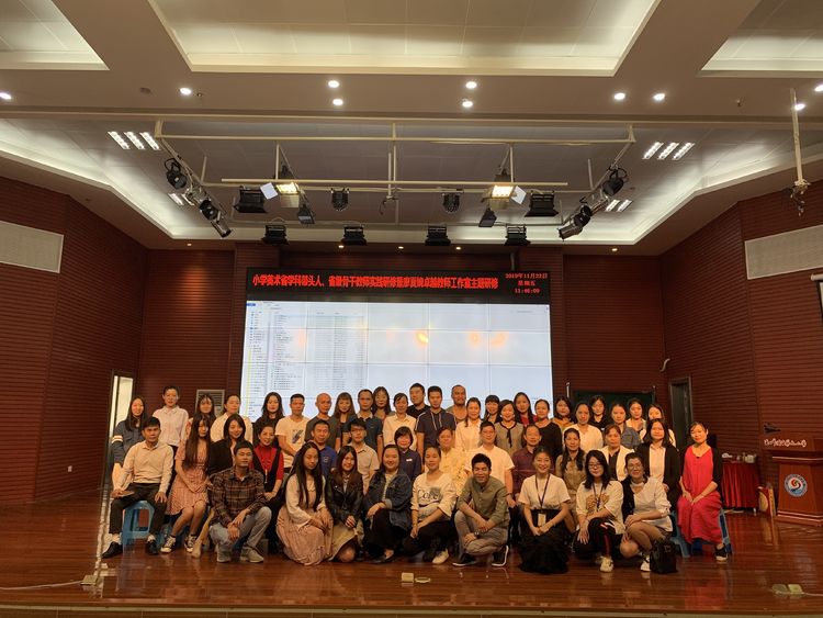 星空游戏官方美术学院研究生参加廖夏婉卓越教师 工作室主题研修活动