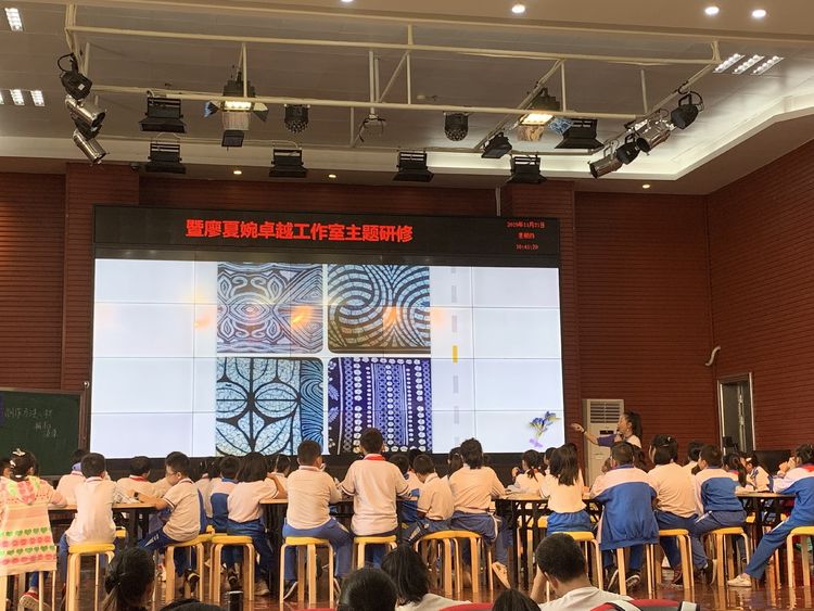 星空游戏官方美术学院研究生参加廖夏婉卓越教师 工作室主题研修活动