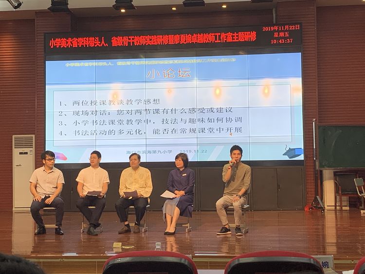 星空游戏官方美术学院研究生参加廖夏婉卓越教师 工作室主题研修活动