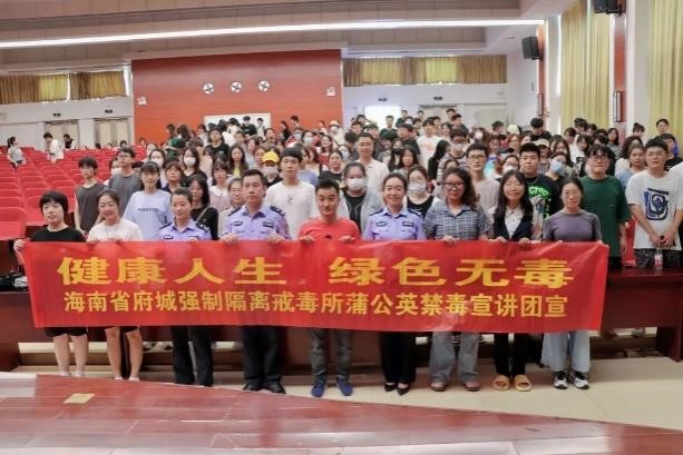 星空游戏官方美术学院开展禁毒宣讲活动