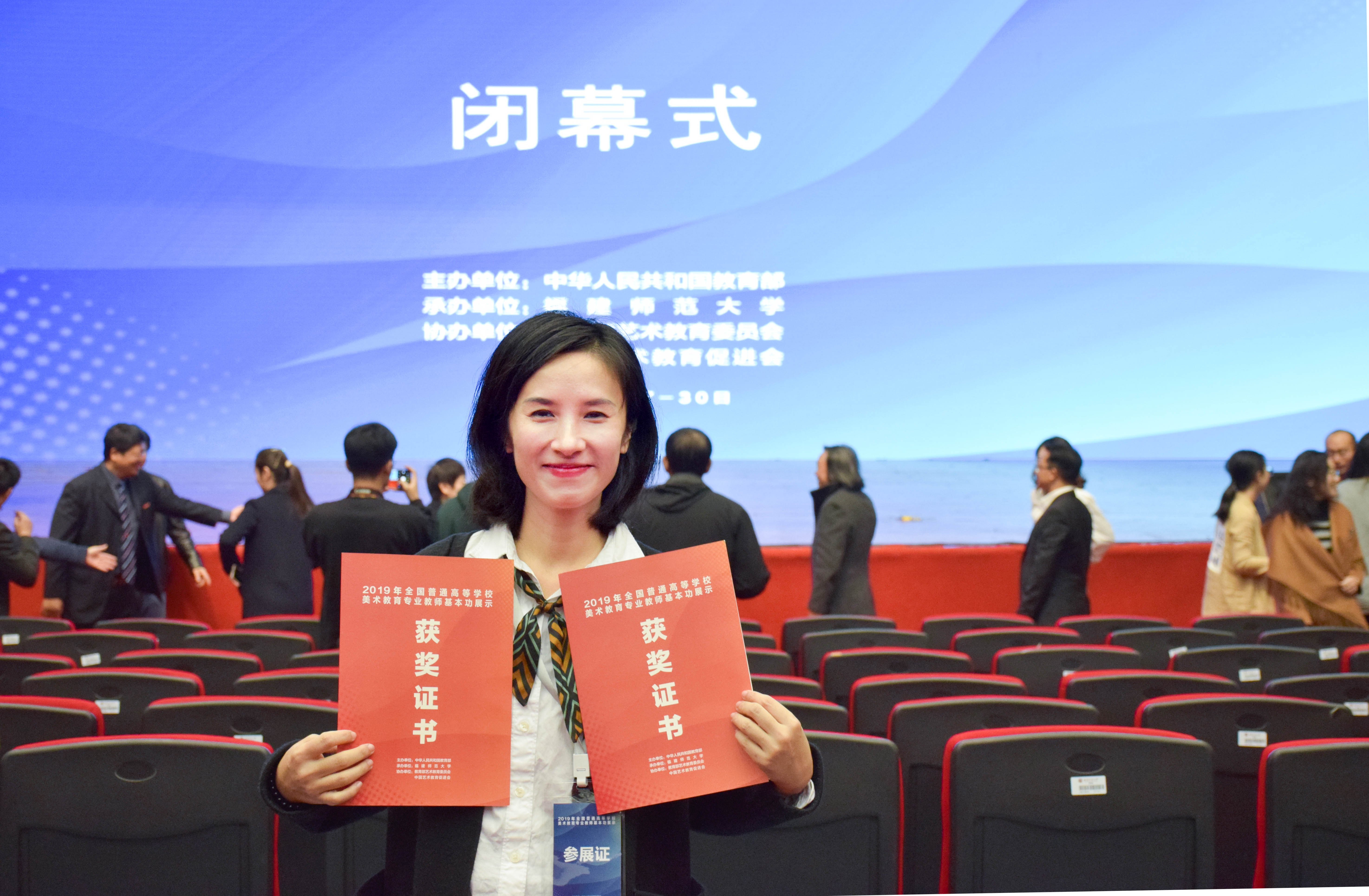 美术学院在2019年全国普通高等学校美术教育专业教师基本功展示中获奖