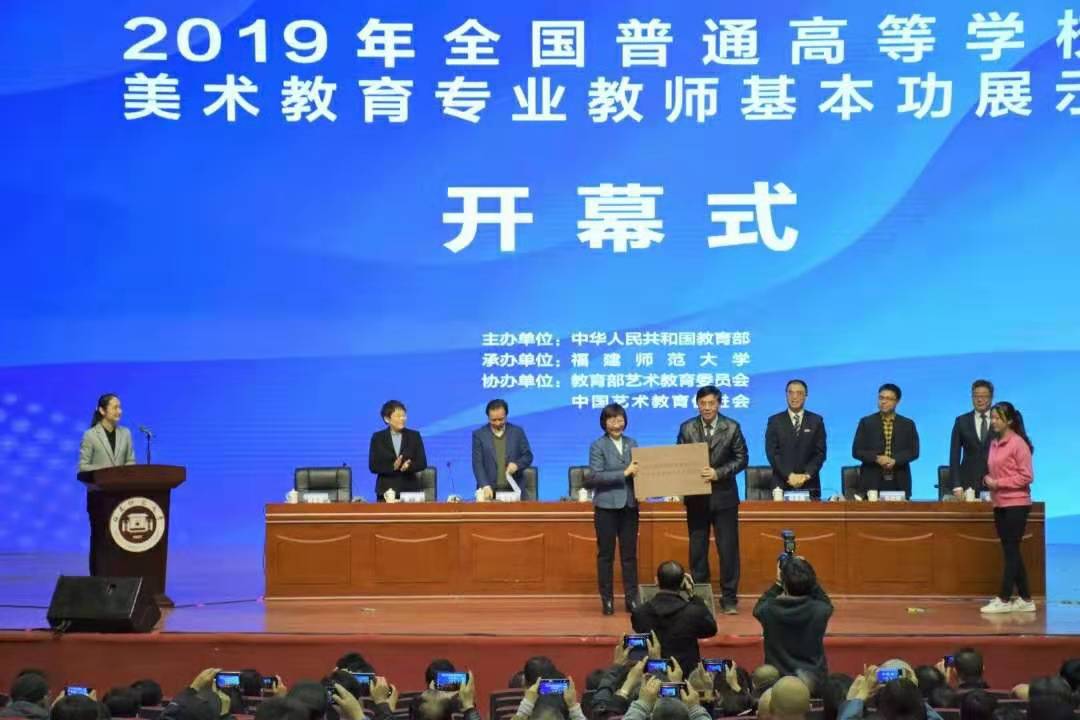 美术学院在2019年全国普通高等学校美术教育专业教师基本功展示中获奖
