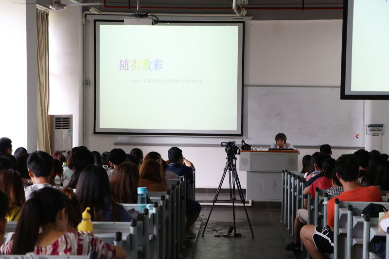   首都师范大学郭继英教授为我院学生讲座