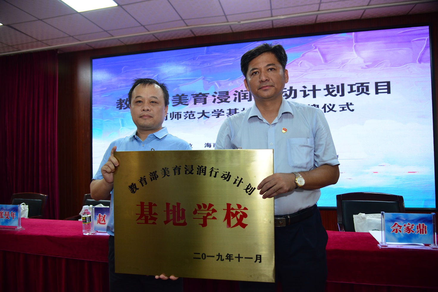 教育部美育浸润行动计划基地学校挂牌仪式暨美育成果展