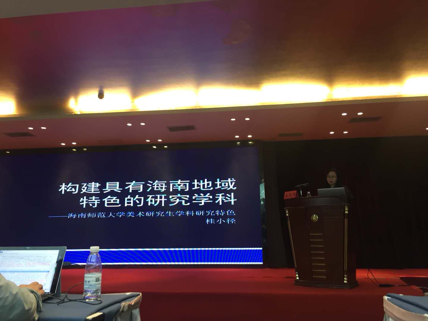 我院研究生导师、研究生参加中国艺术学科研究生教育联盟第五届学术会议并做主题发言