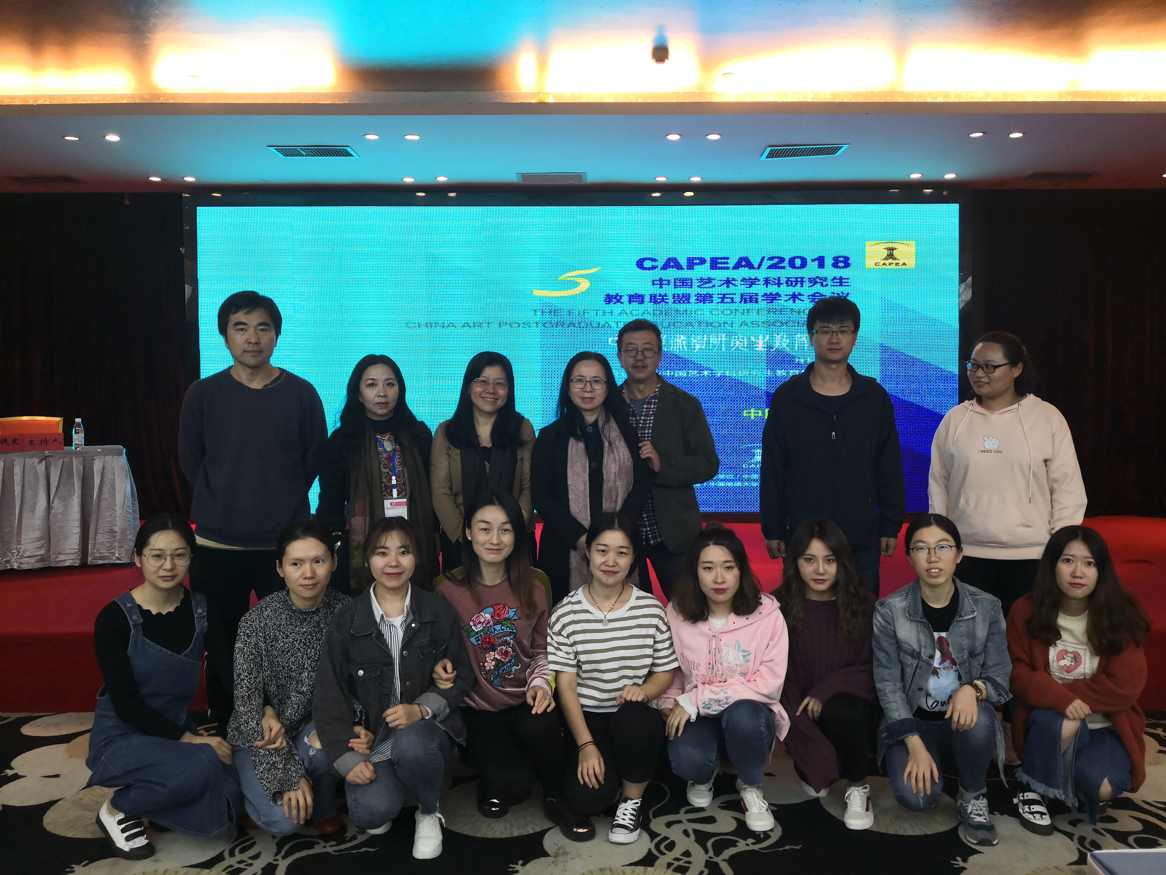 我院研究生导师、研究生参加中国艺术学科研究生教育联盟第五届学术会议并做主题发言