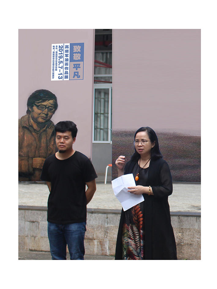 我院2016级研究生高继军举办个人画展