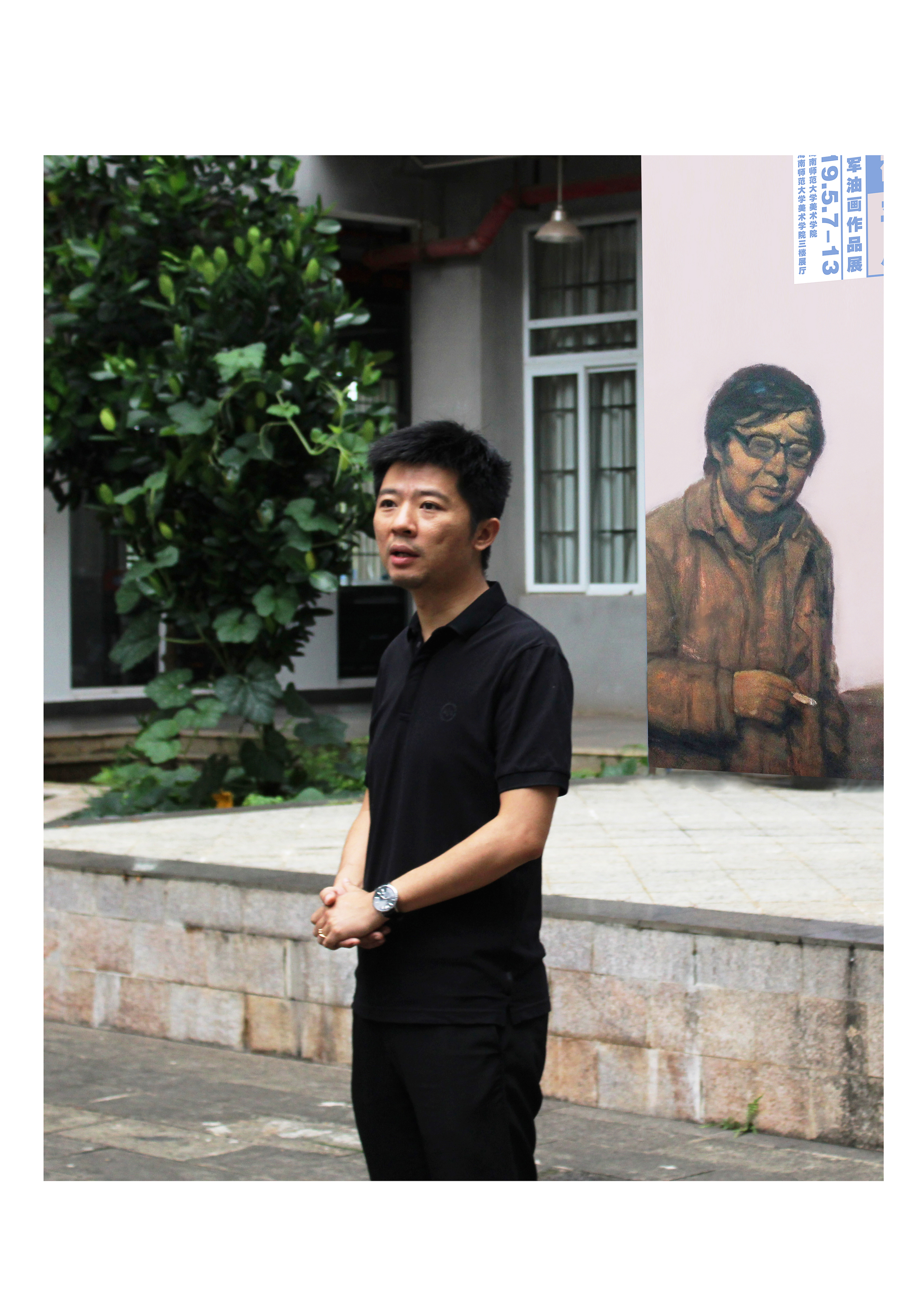 我院2016级研究生高继军举办个人画展