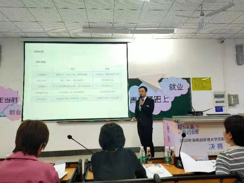 规划未来 相约自贸  ——美术学院在海南自贸港职业生涯规划大赛中取得优异成绩