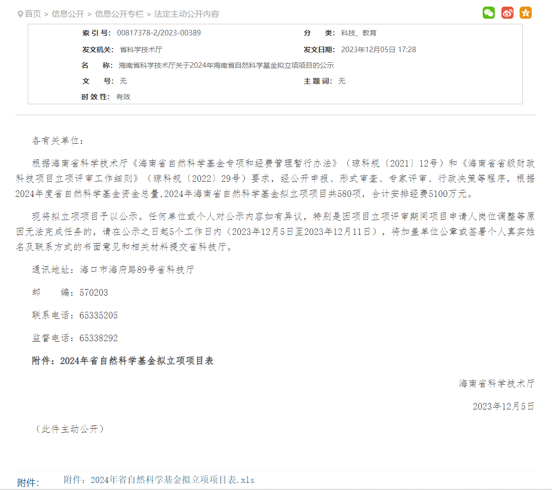 青年教师郭锛的科研之路：  以艺术眼光解读海南自贸港建设背景下的城市景观植物色彩