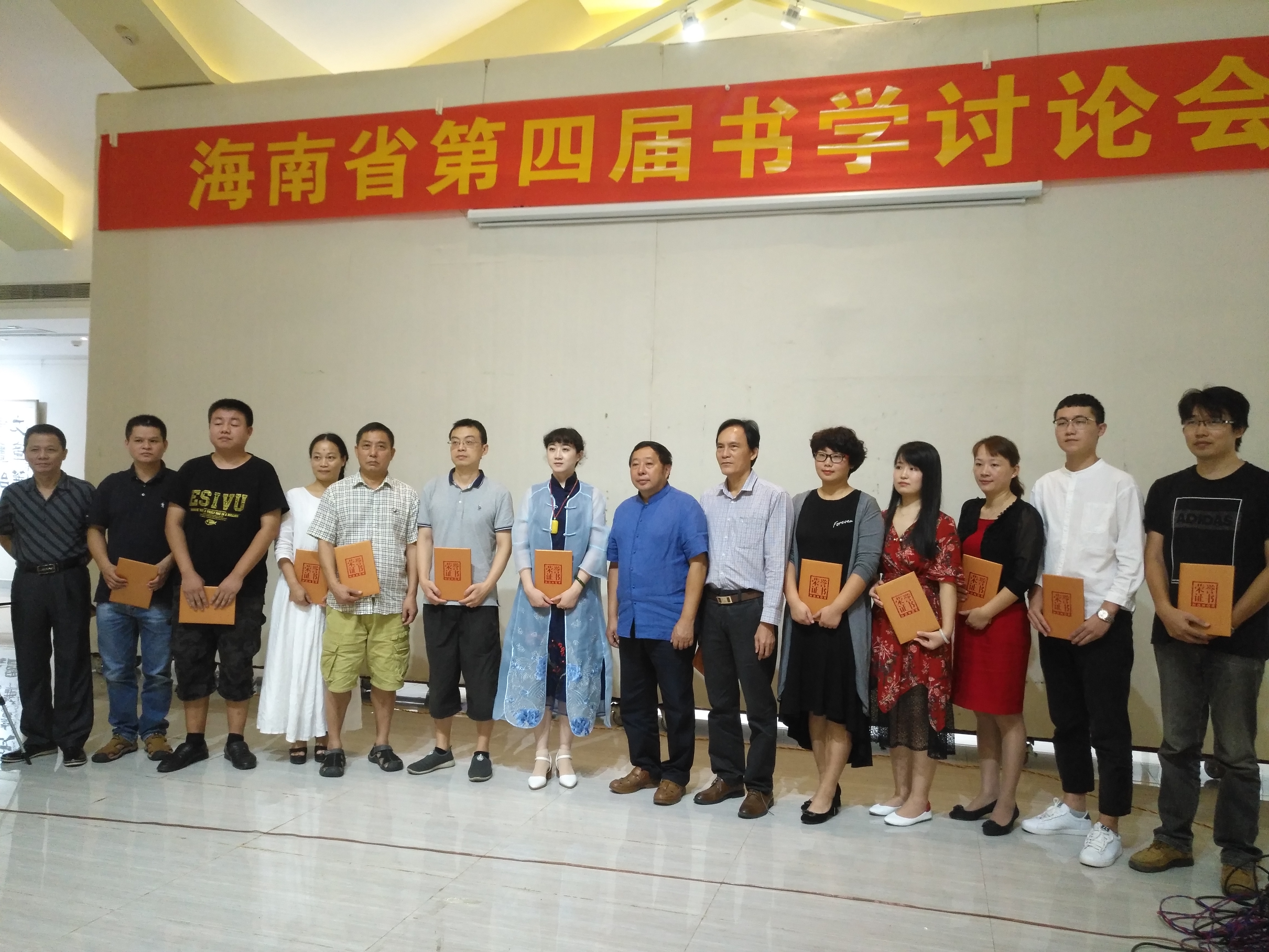 美术学院师生在海南省第四届书学讨论会中取得佳绩