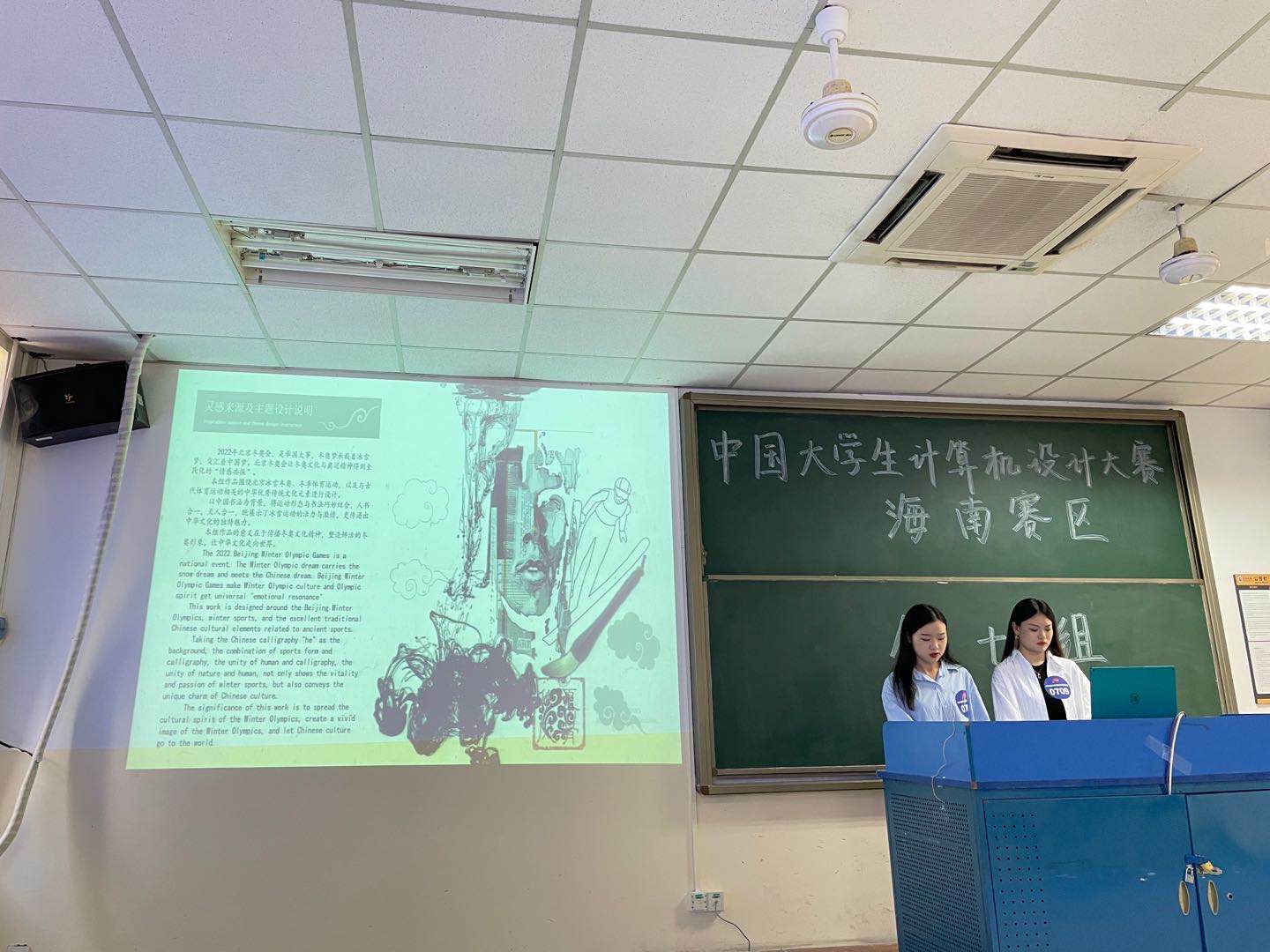美术学院学生在2021年（第14届）中国大学生计算机设计大赛全国决赛中荣获佳绩