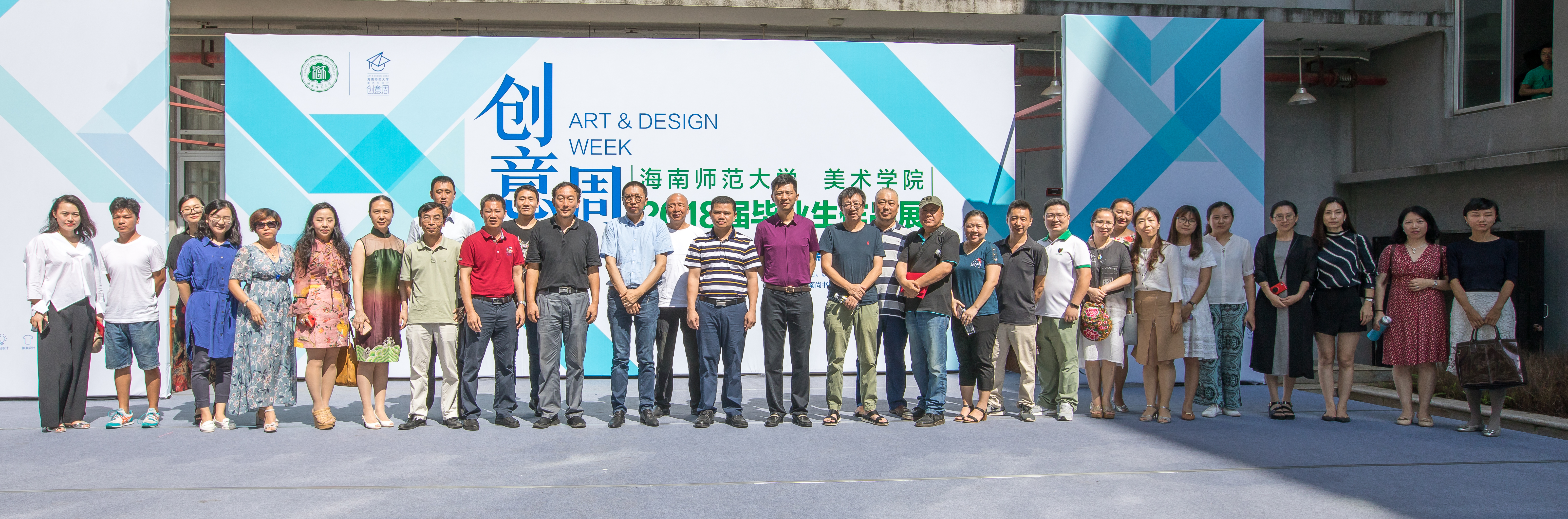 2018星空游戏官方“美术学院毕业作品展”开幕