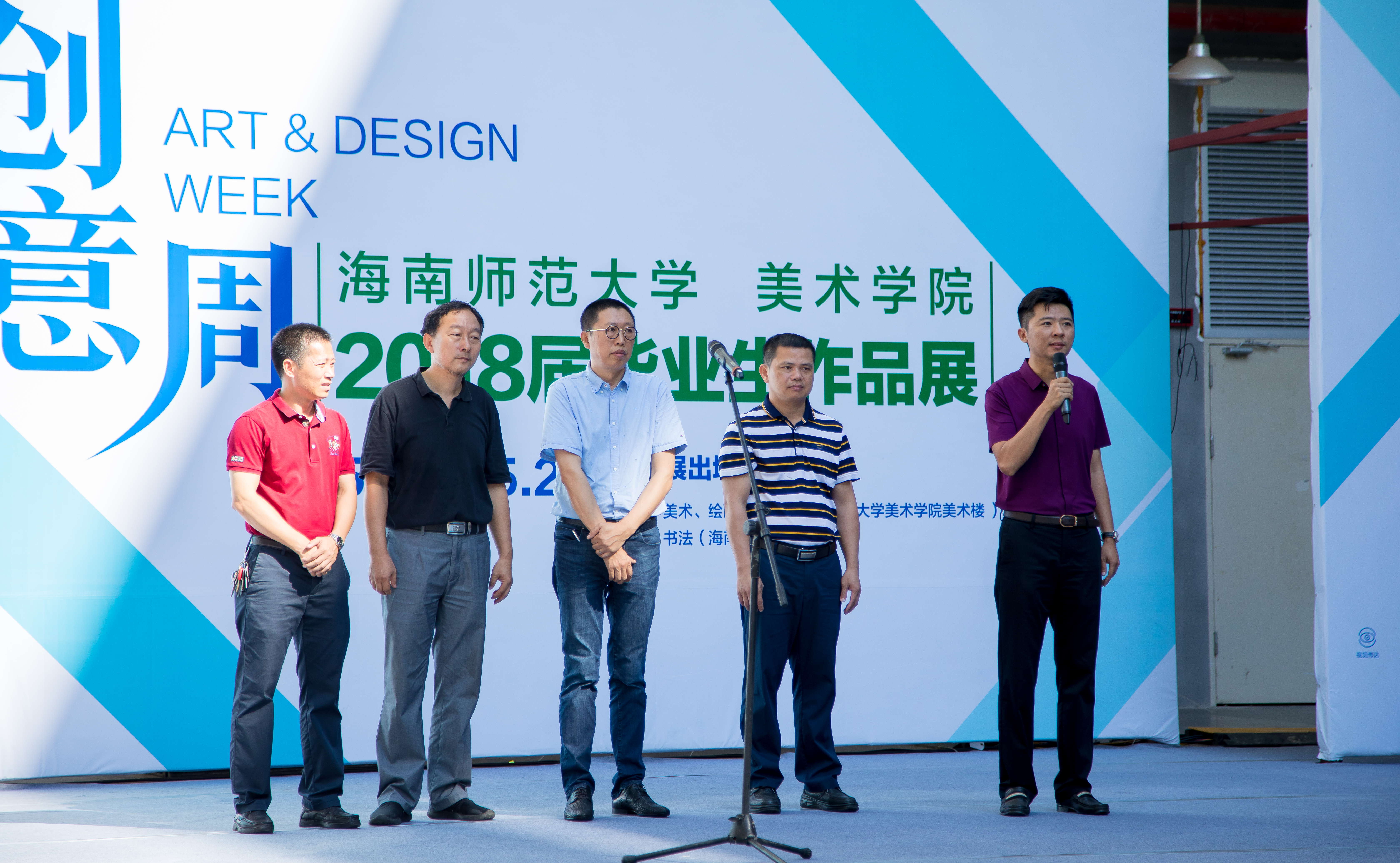 2018星空游戏官方“美术学院毕业作品展”开幕