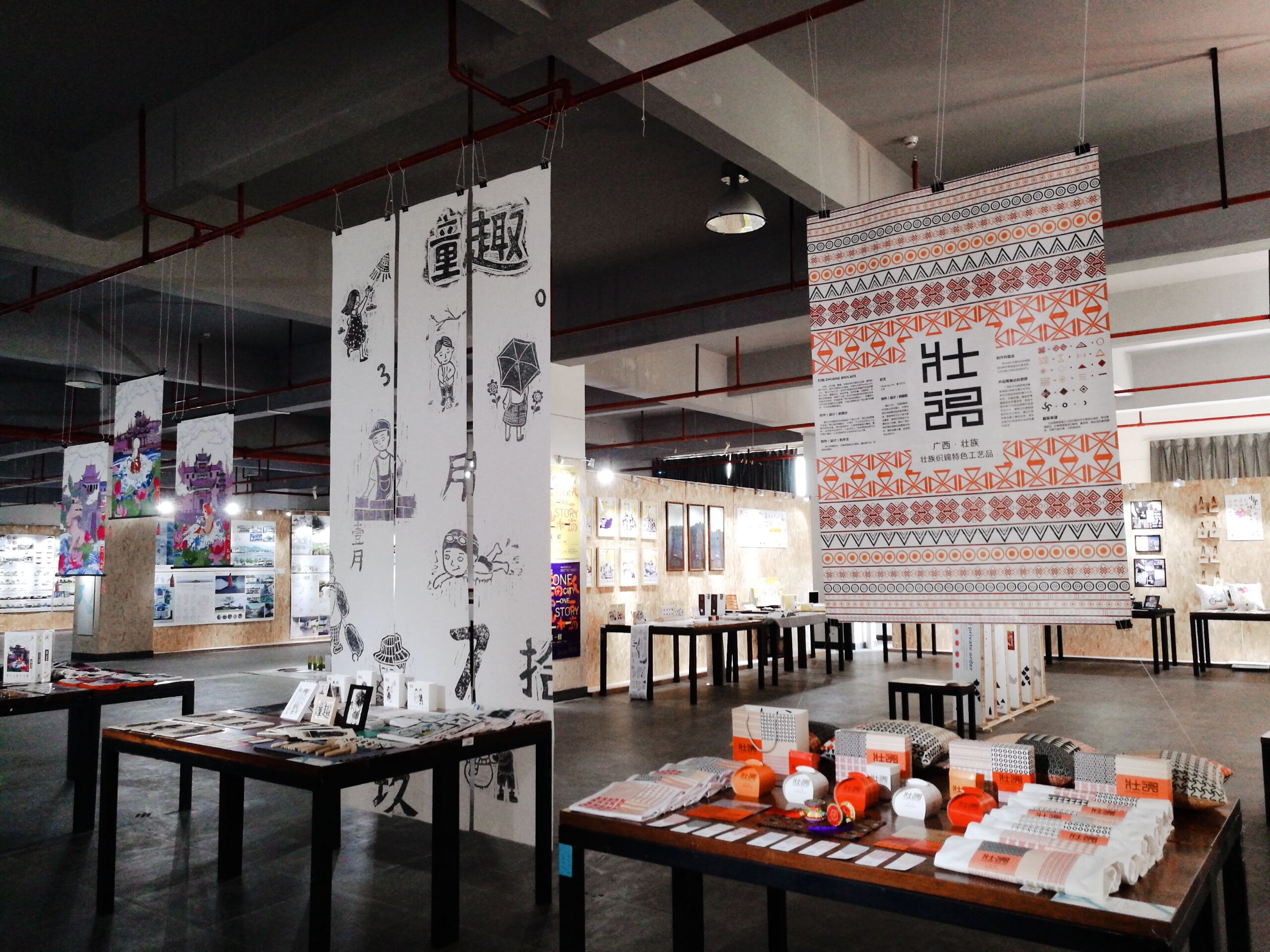 2018星空游戏官方“美术学院毕业作品展”开幕