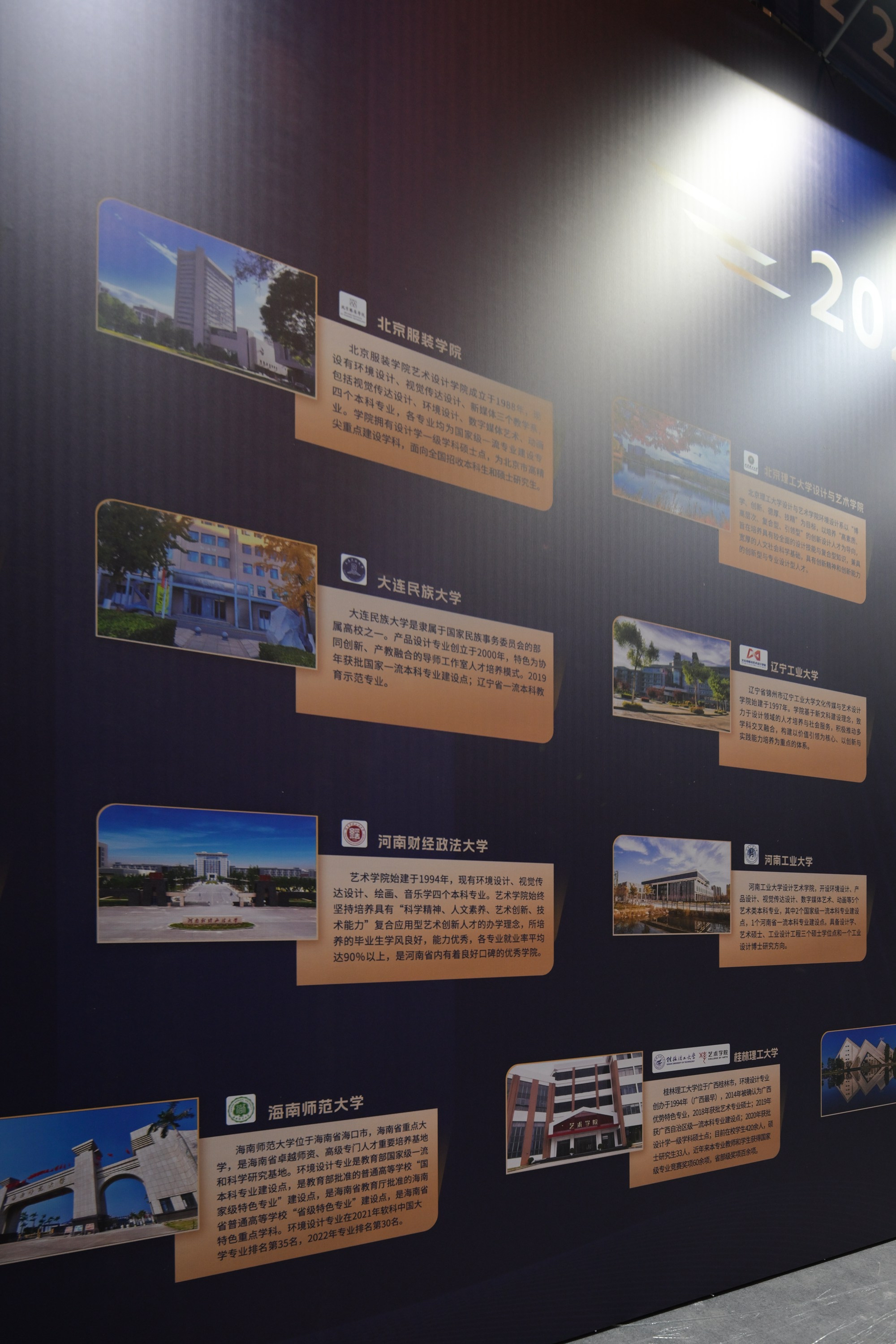 美术学院师生作品受邀参加第58届高博会“中国环境设计教学成果展”