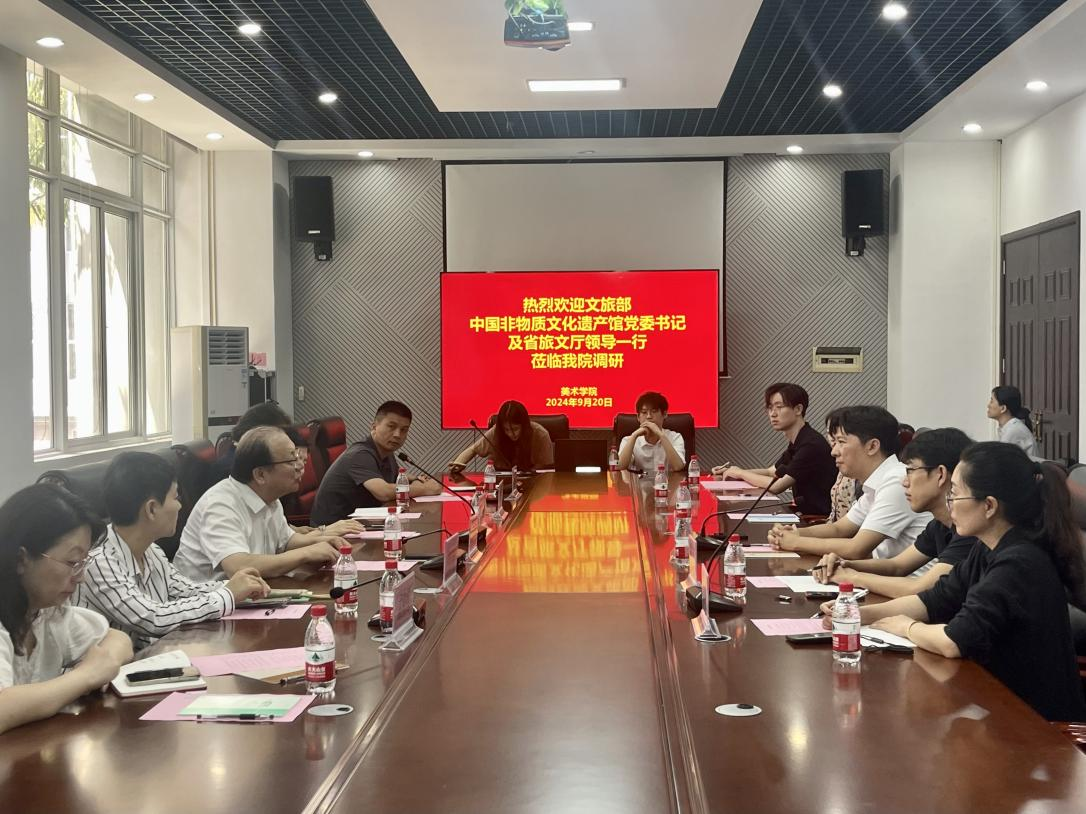中国非物质文化遗产馆党委书记王晨阳一行莅临美术学院调研
