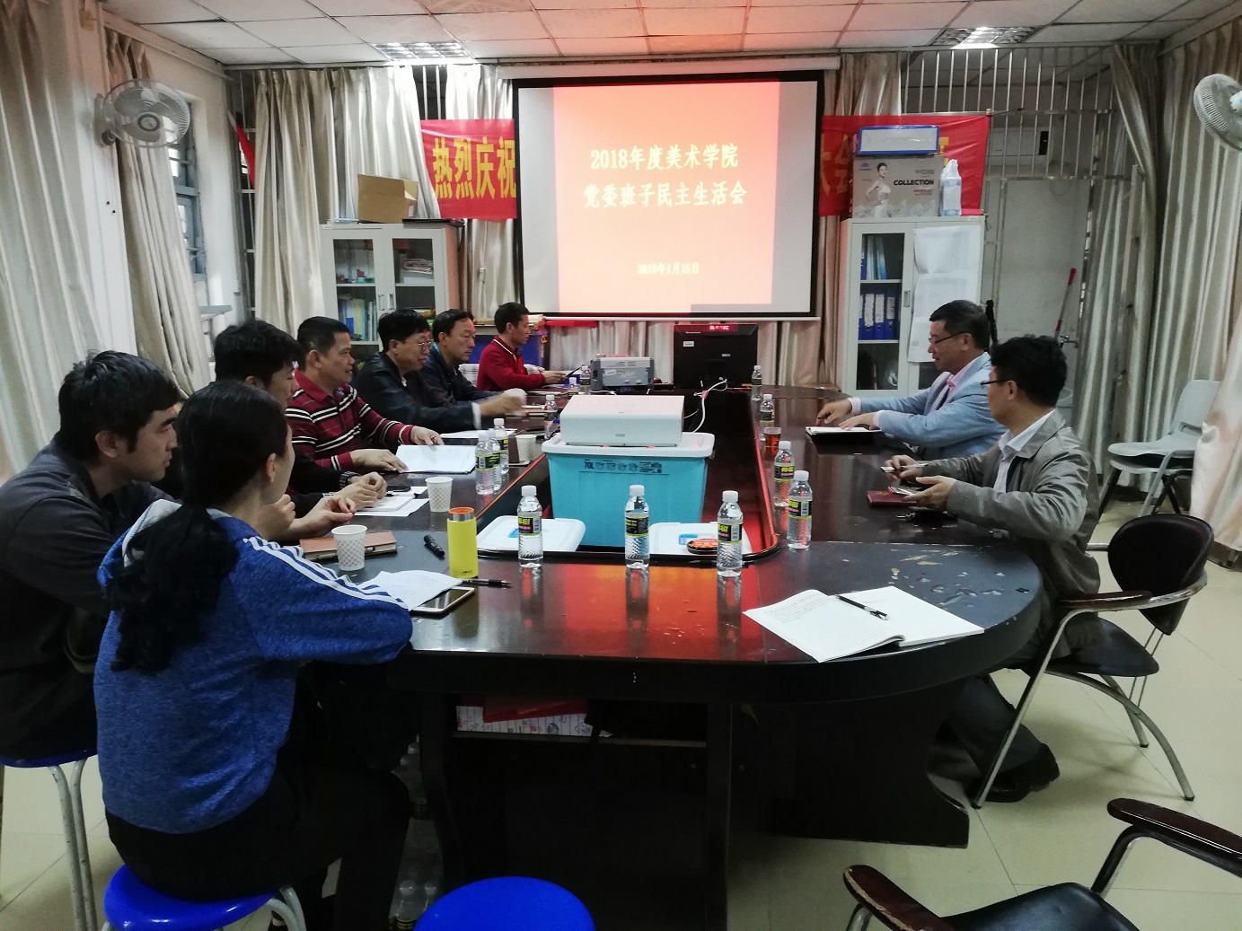 美术学院党委召开2018年度民主生活会