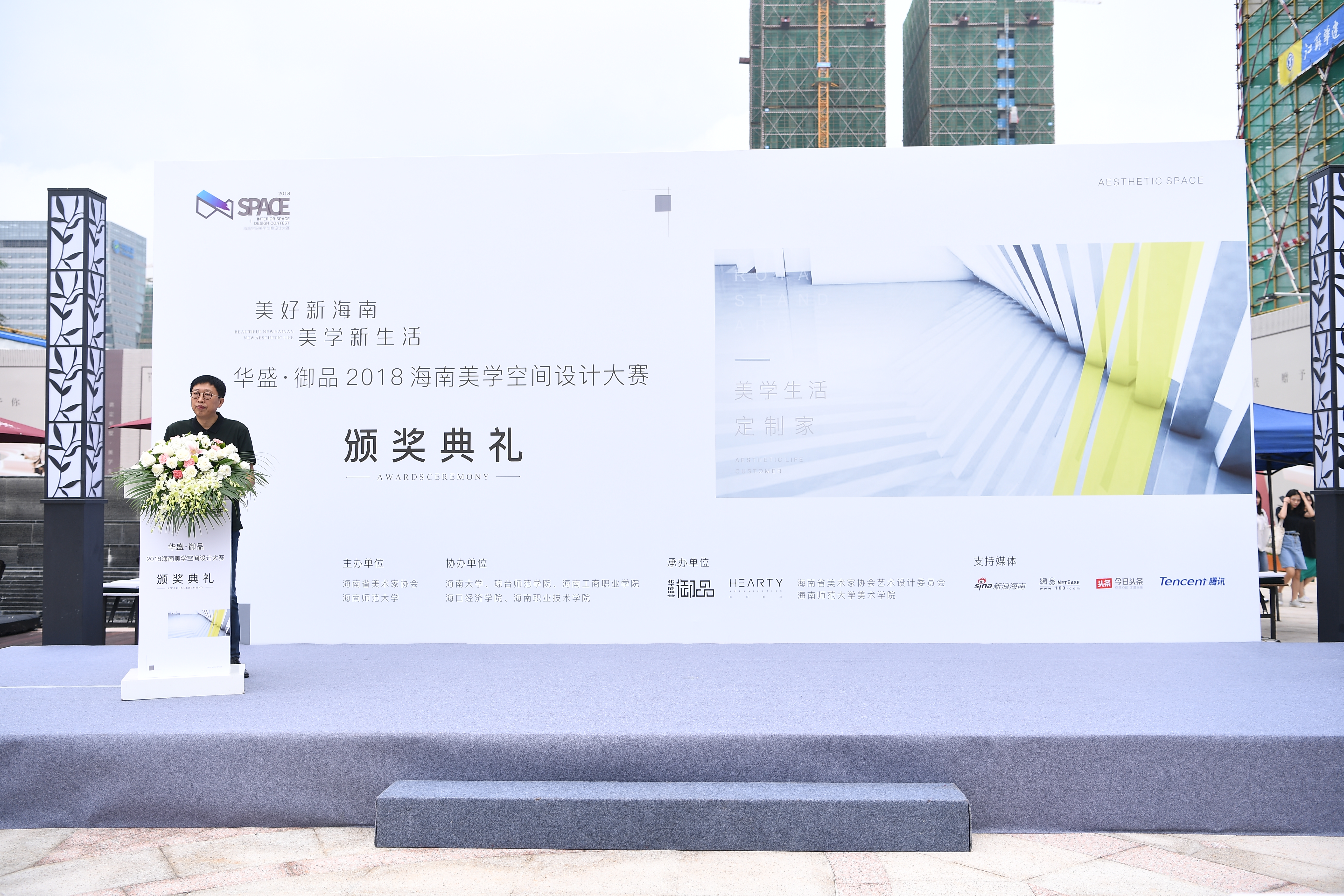 美术学院成功举办海南省2018美学空间设计大赛颁奖典礼、论坛与展览