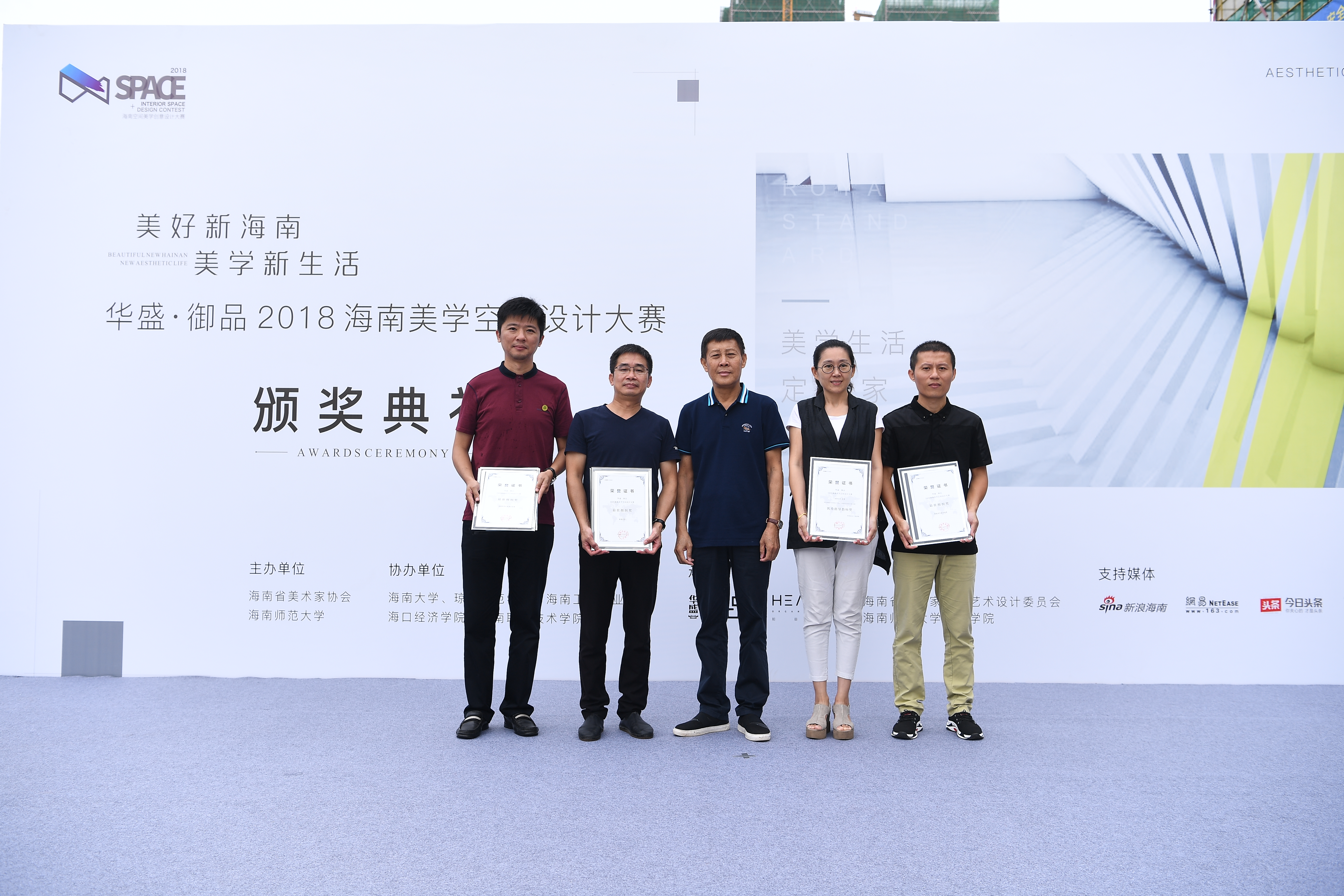 美术学院成功举办海南省2018美学空间设计大赛颁奖典礼、论坛与展览