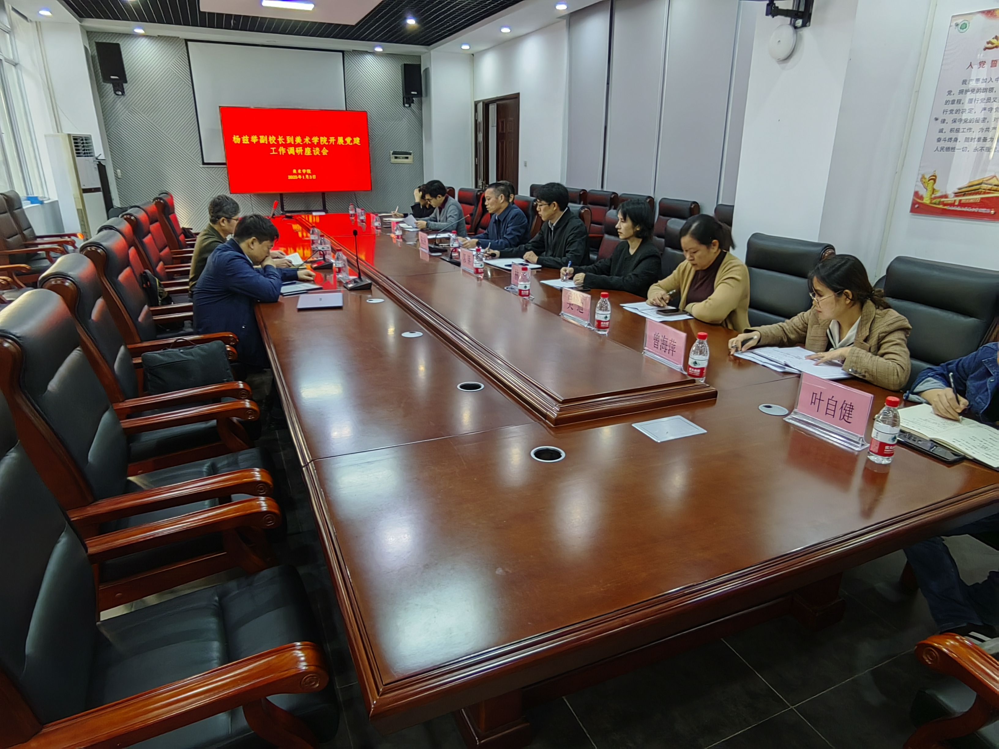 杨兹举副校长到美术学院开展党建工作调研