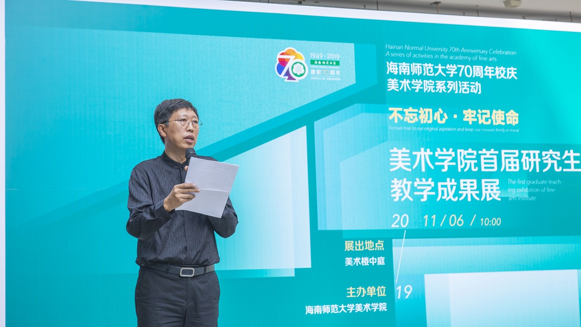 美术学院研究生首届教学成果展开幕