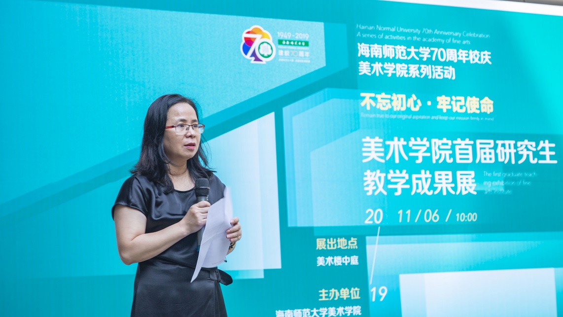 美术学院研究生首届教学成果展开幕