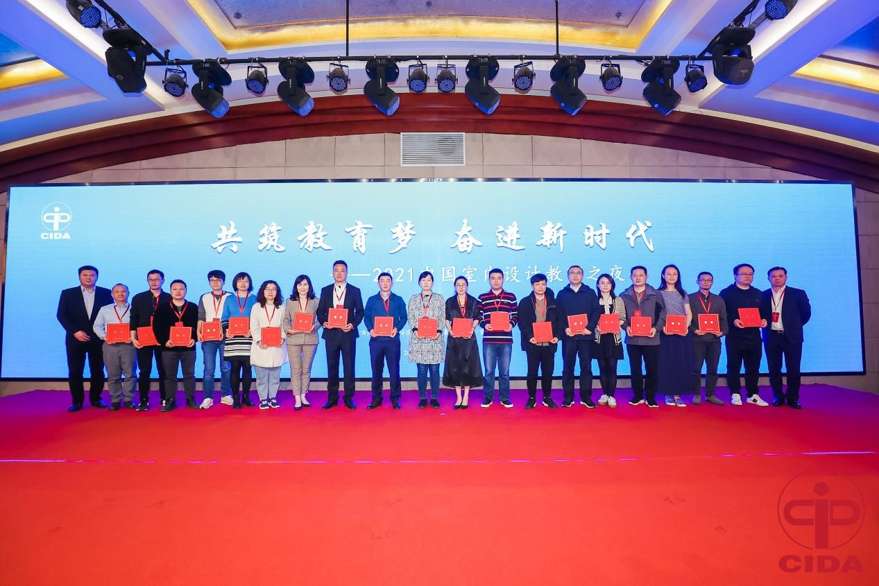 环境设计系主任王沫副教授做全国室内设计教育大会主旨发言