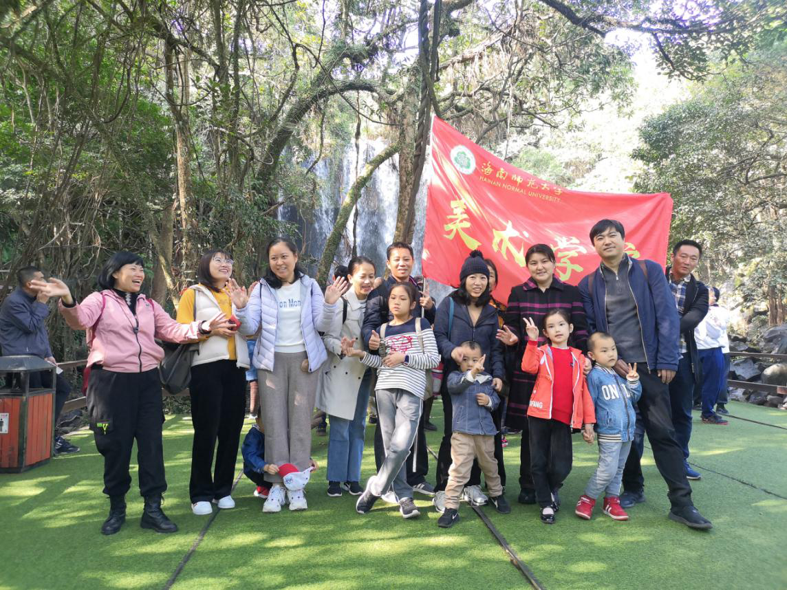 2020年美术学院工会组织教职工秋游采摘活动