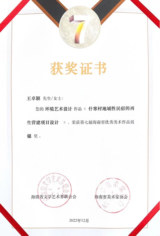 我院师生在第七届海南省美术作品展中荣获佳绩