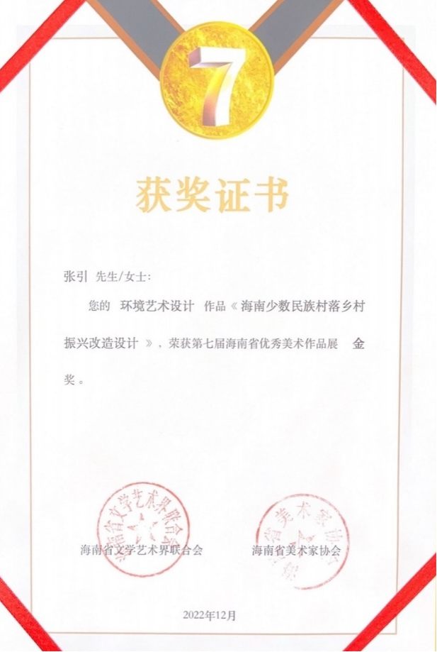 我院师生在第七届海南省美术作品展中荣获佳绩