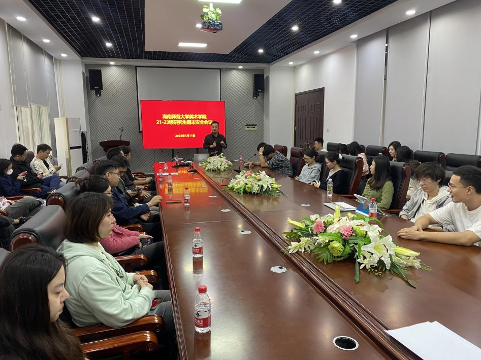  美术学院召开期末安全教育大会及开展安全隐患排查工作