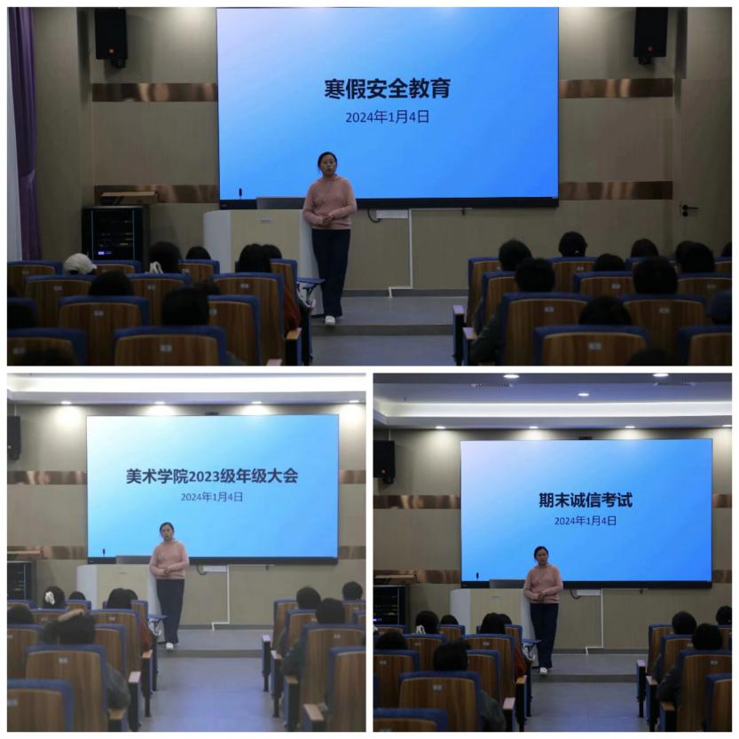  美术学院召开期末安全教育大会及开展安全隐患排查工作