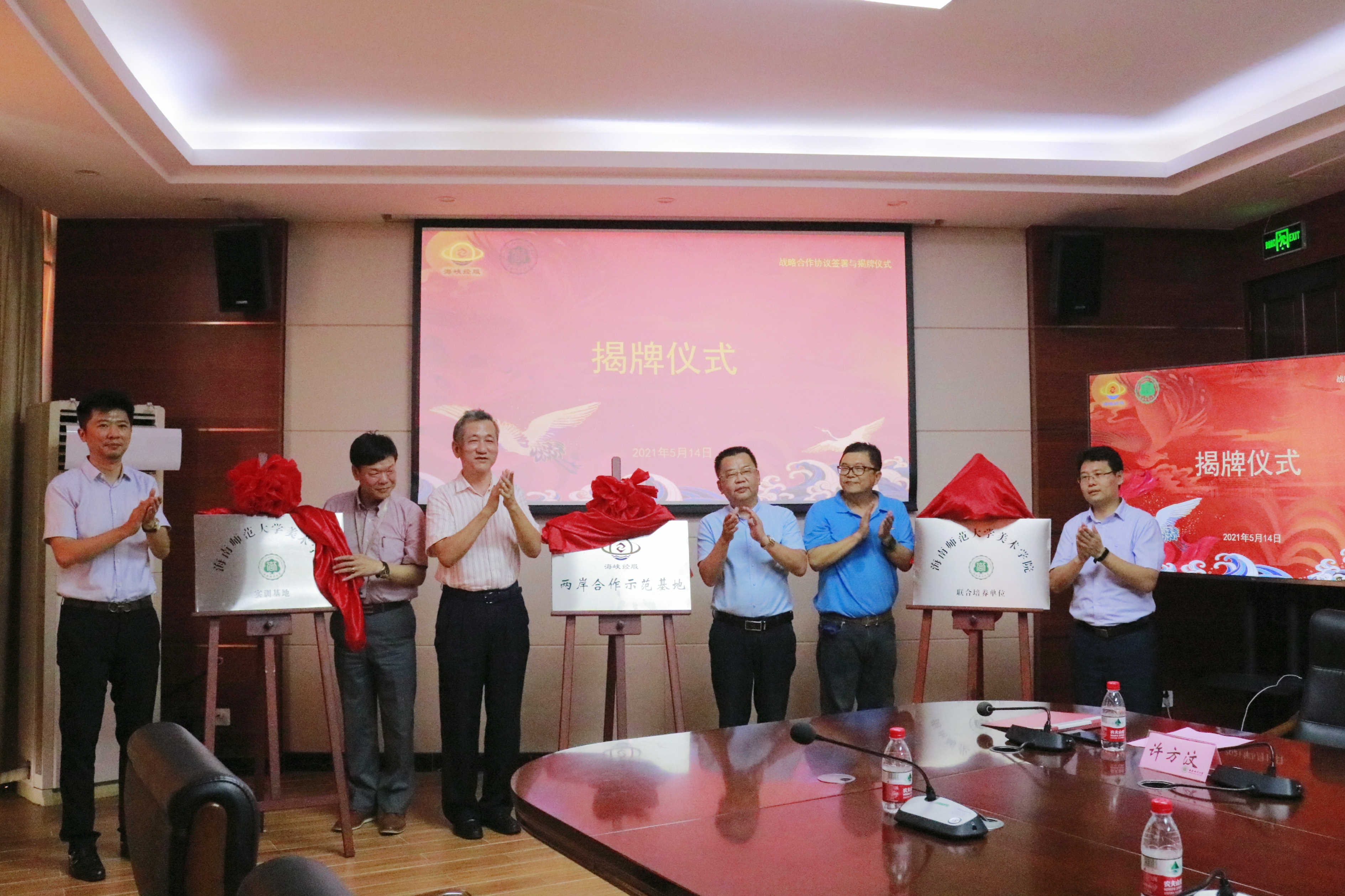 美术学院与创世纪经服投资集团开展 战略协议签署仪式与揭牌仪式圆满举行