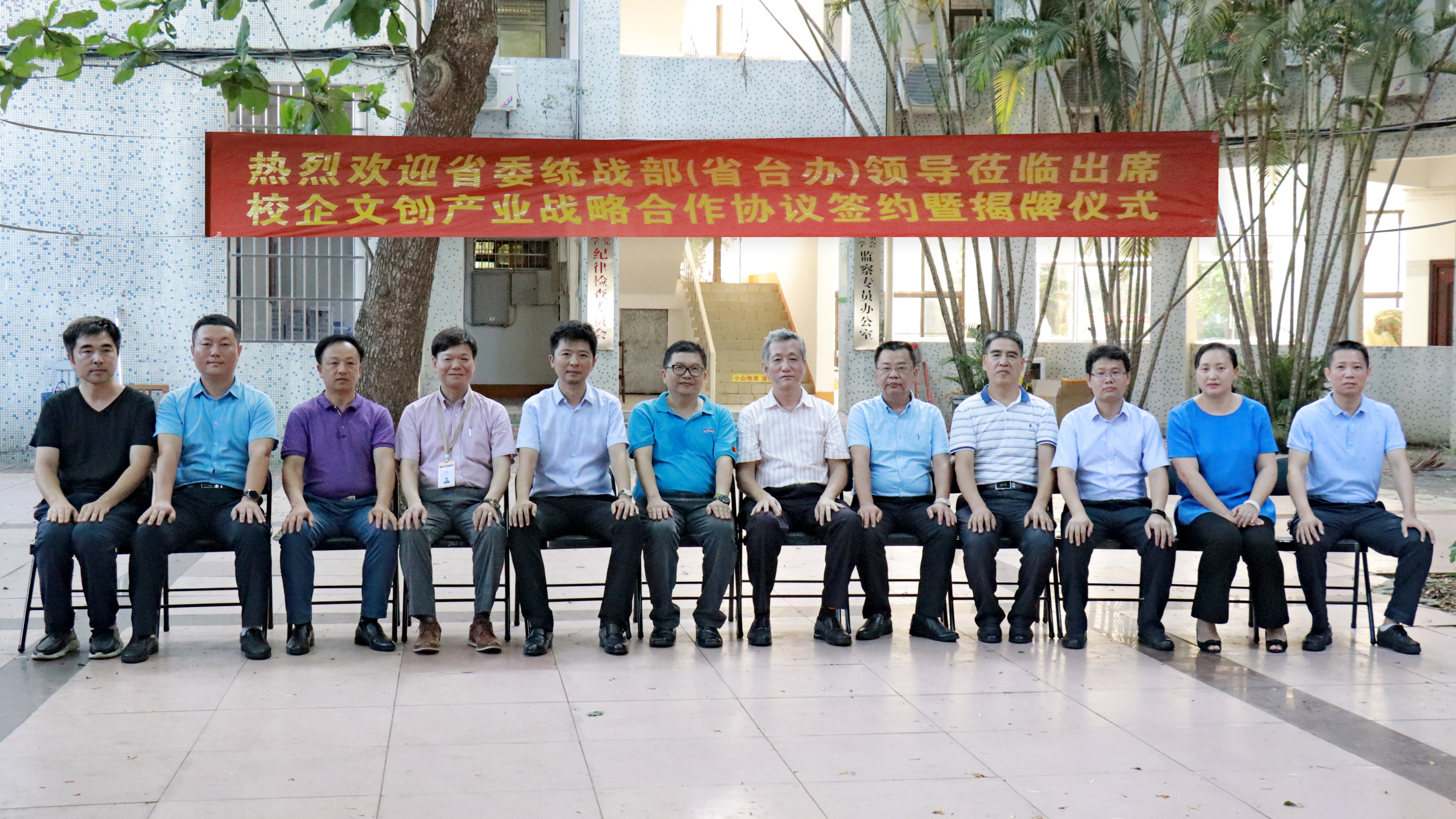 美术学院与创世纪经服投资集团开展 战略协议签署仪式与揭牌仪式圆满举行