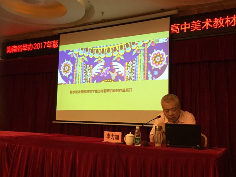 美术学院2018级学科教学（美术）硕士生参加高中美术课程标准解读讲座