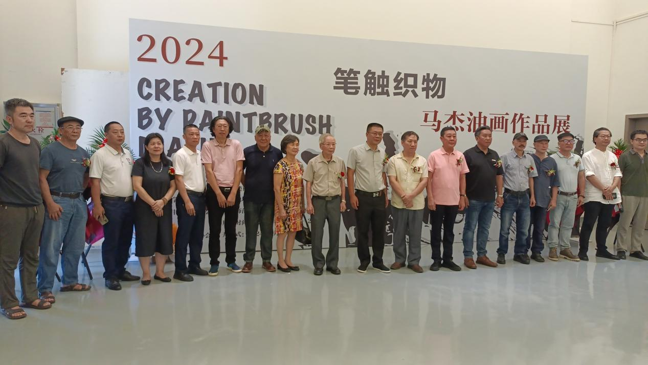 “笔触织物”马杰油画作品展开幕式在美术学院圆满举行