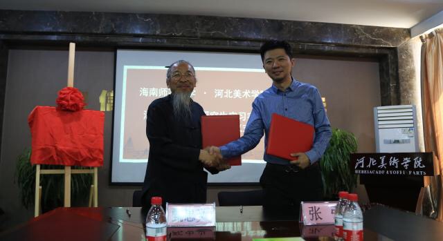 美术学院与河北美术学院签约研究生实践教学基地