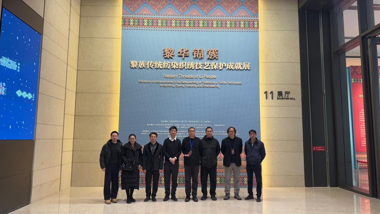 张引教授设计团队助力中国非物质文化遗产馆“黎华锦簇——黎族传统纺染织绣技艺保护成