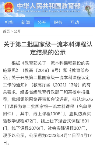 美术学院课程《建筑模型制作与工艺》获批国家一流本科专业线下课程