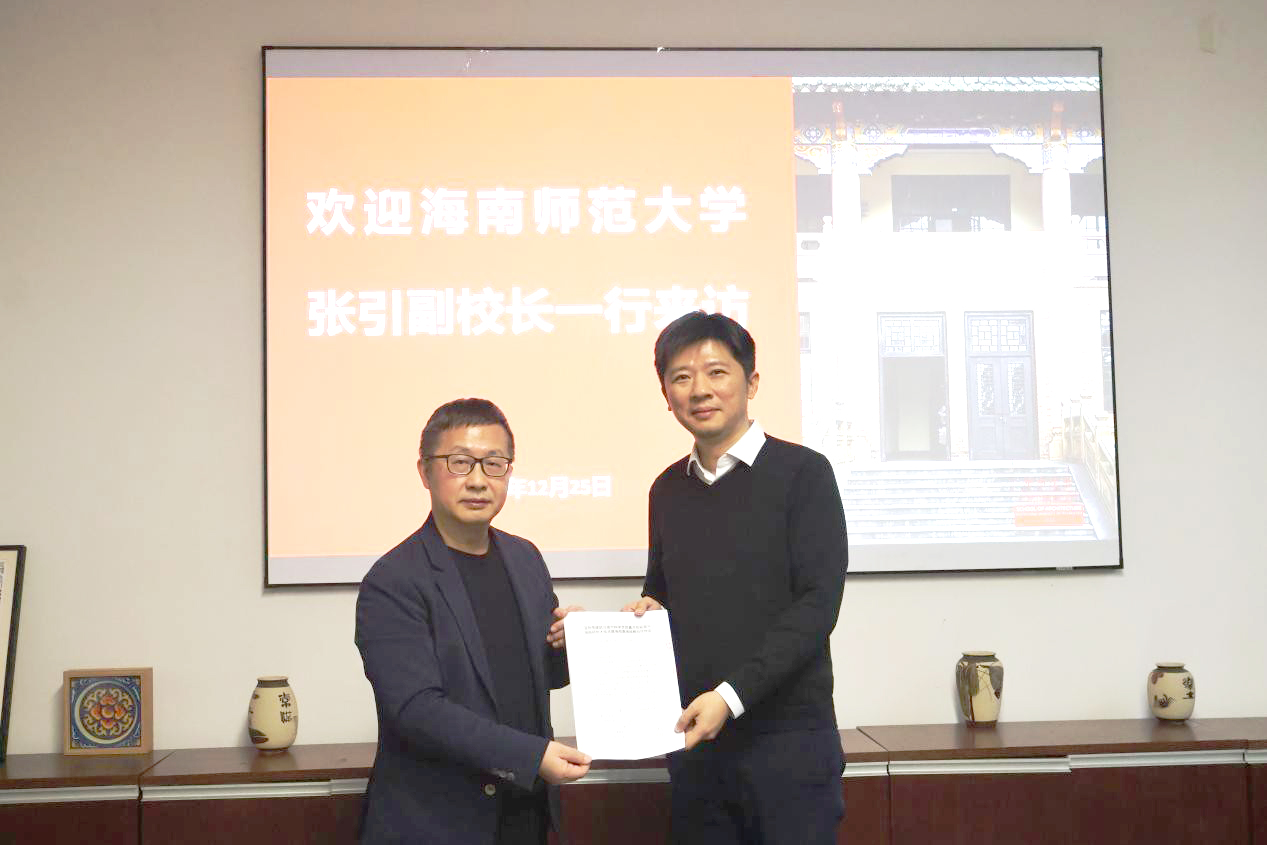 我校与华南理工大学亚热带建筑与城市科学国家重点实验室签署共建海南基地战略合作协议