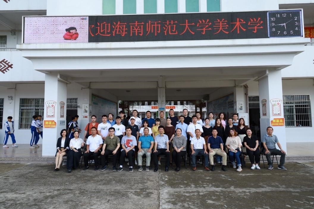 美术学院领导带领师生代表随省教育厅领导到白沙民族中学走访调研