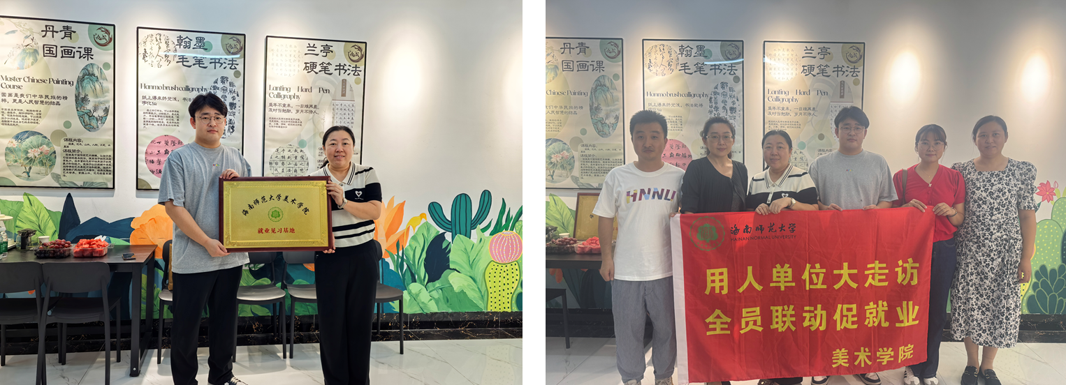 美术学院党委副书记王国英一行走访校友企业