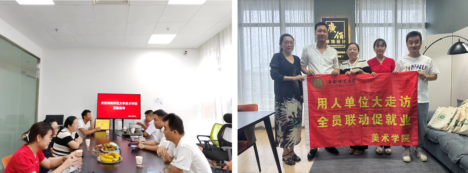 美术学院党委副书记王国英一行走访校友企业