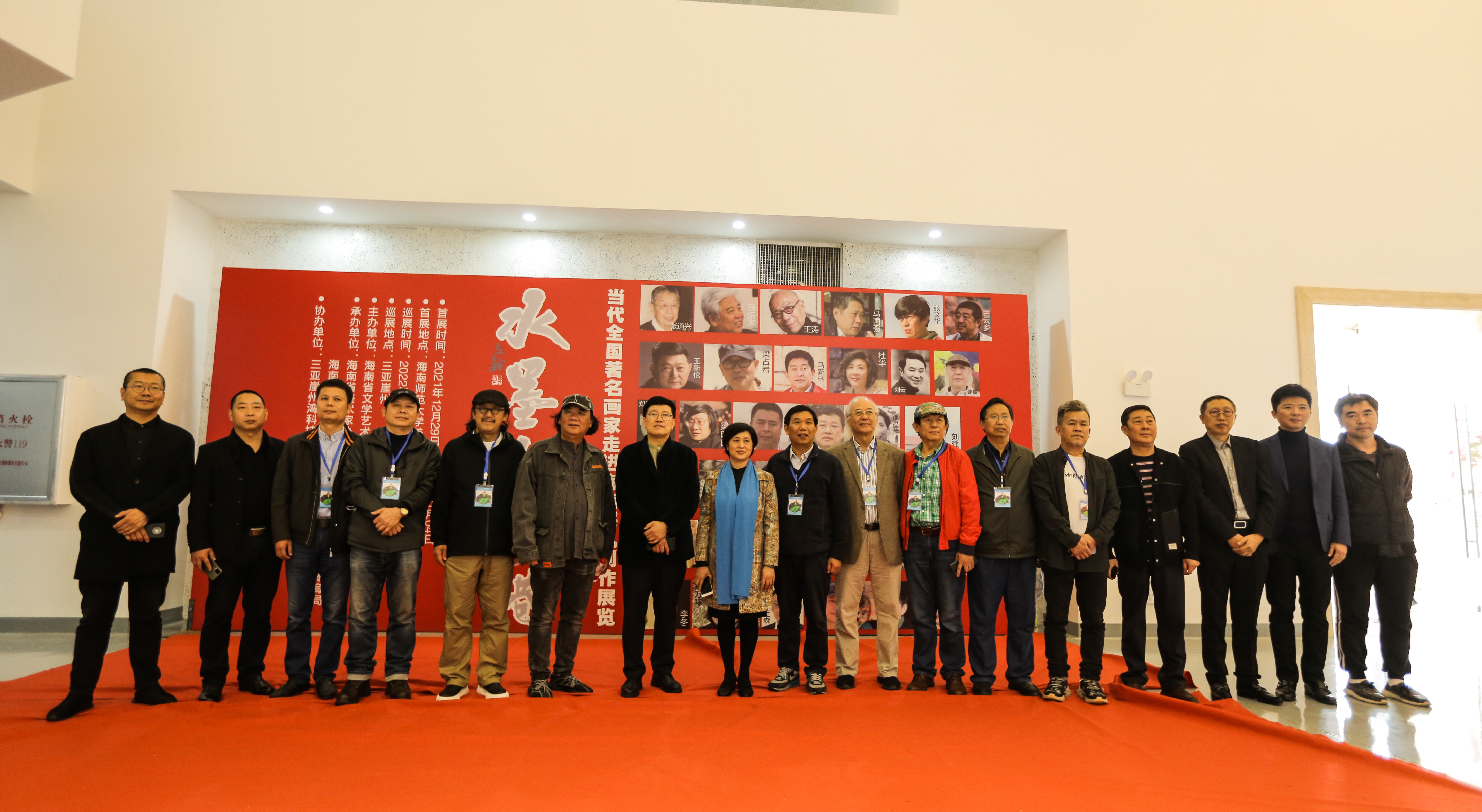 水墨·自贸港——当代全国著名画家走进海南采风创作、展览交流会在我院美术馆