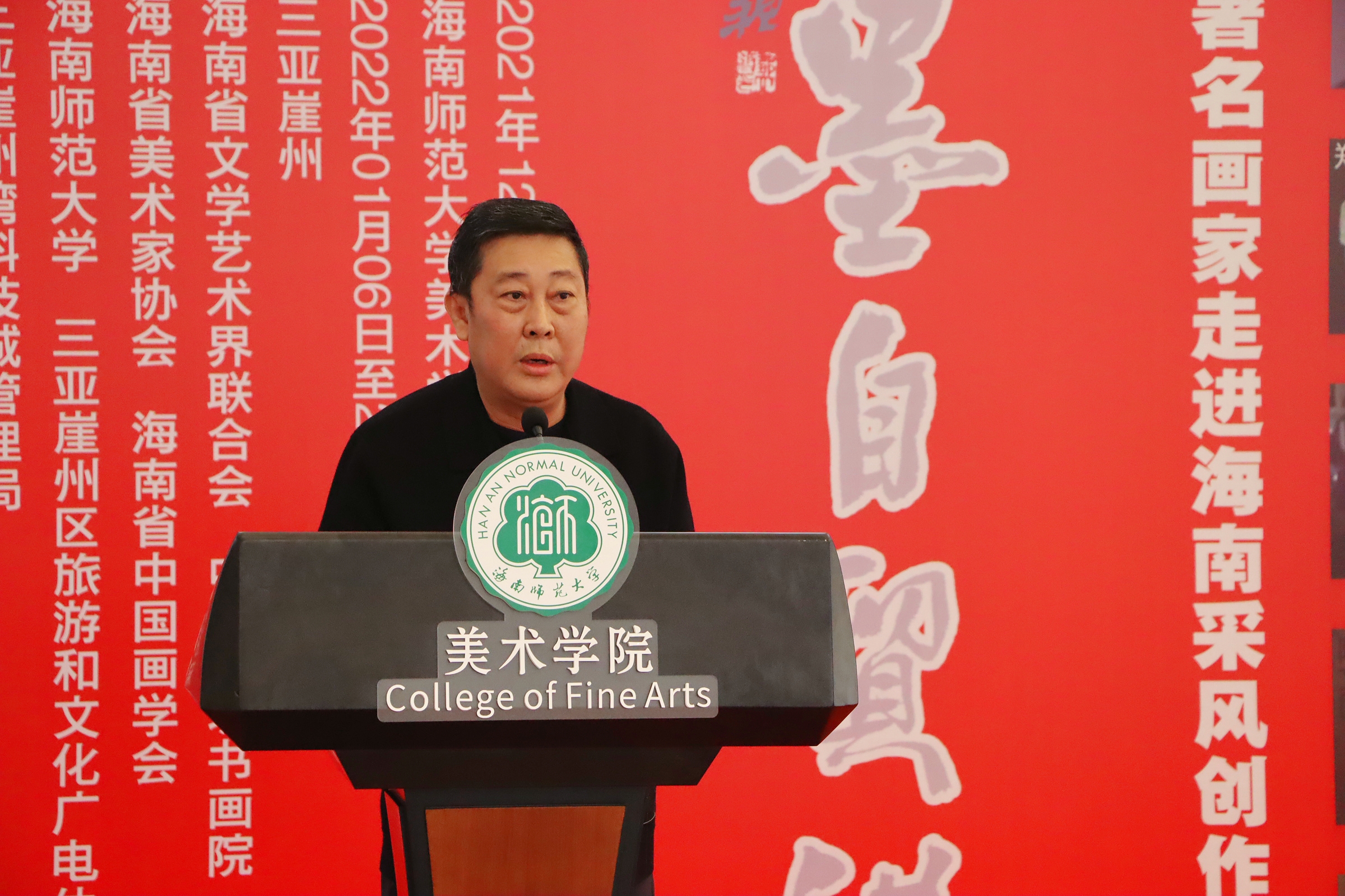 水墨·自贸港——当代全国著名画家走进海南采风创作、展览交流会在我院美术馆