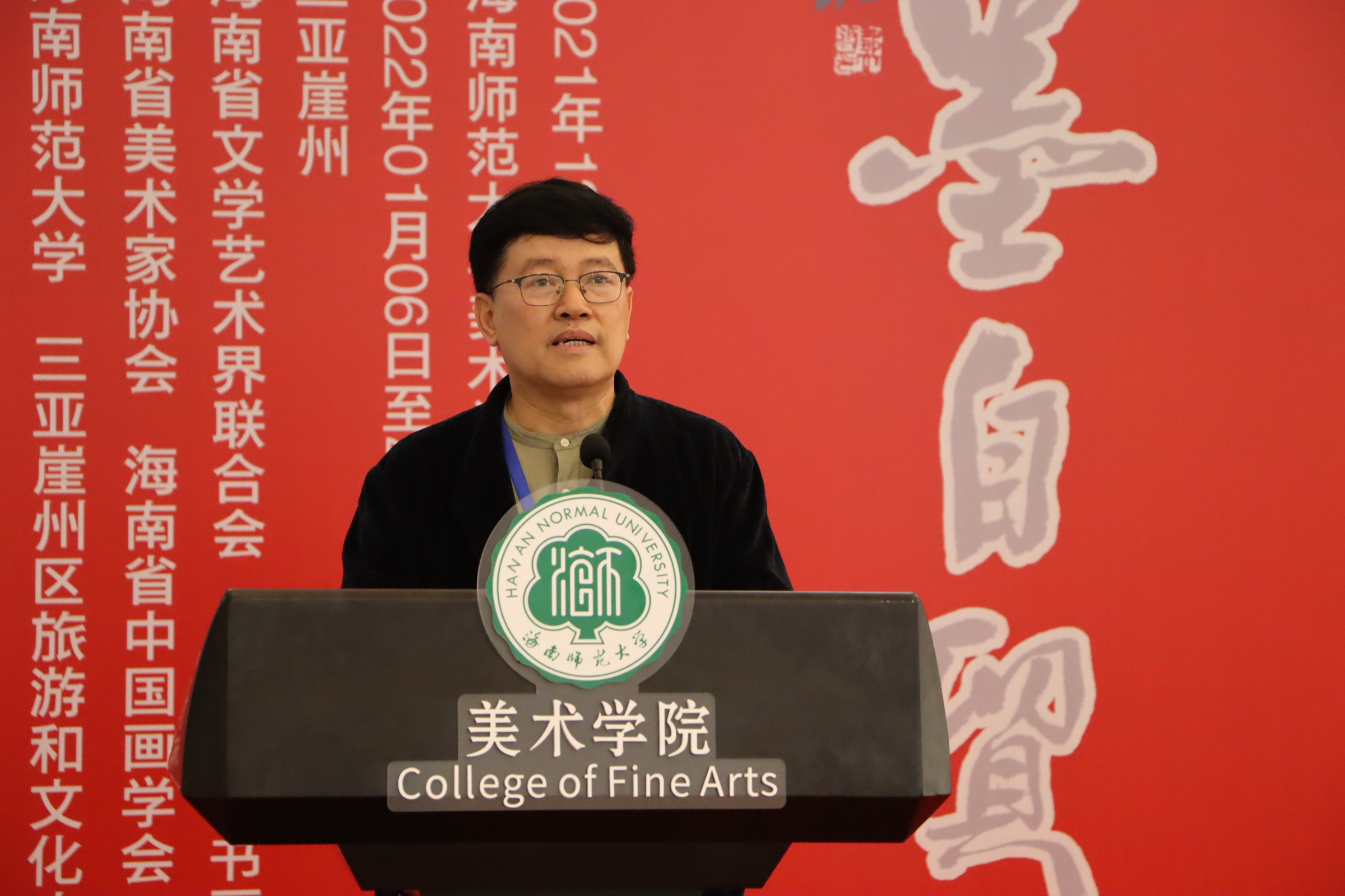 水墨·自贸港——当代全国著名画家走进海南采风创作、展览交流会在我院美术馆