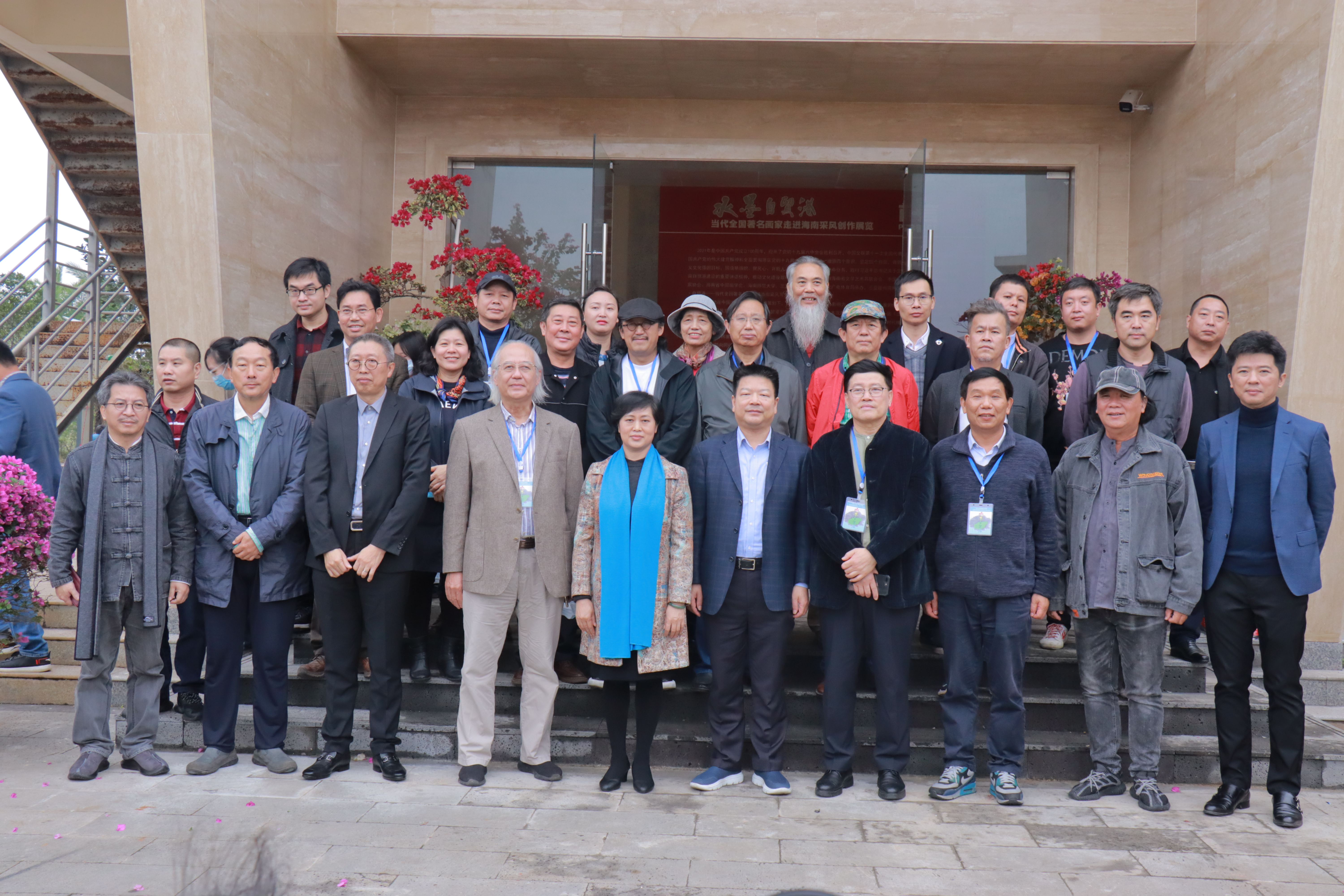 水墨·自贸港——当代全国著名画家走进海南采风创作、展览交流会在我院美术馆