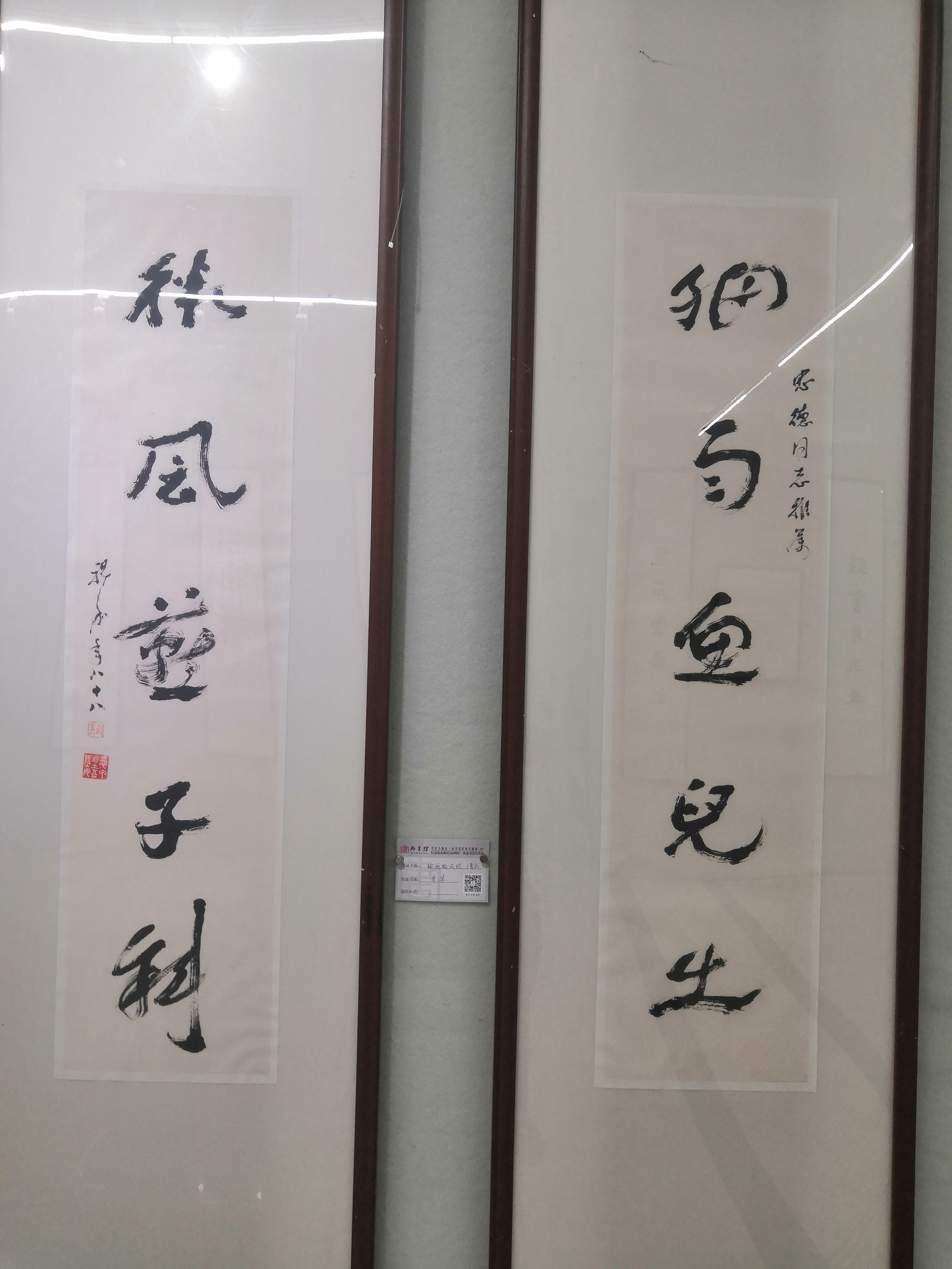 书法专业举办祝嘉书法作品展